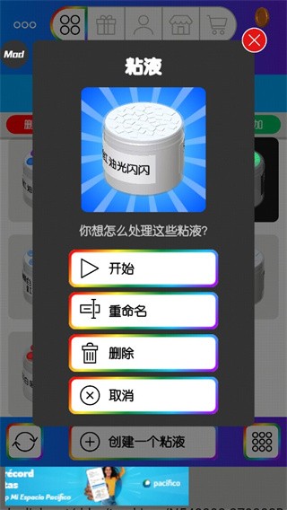 Virtual Slime快清理粘液模拟器最新版2024