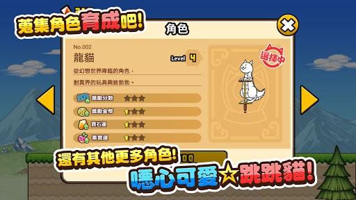 猫咪大弹跳手游(Pogo Cat)截图3