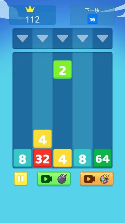 2048并并并官方版截图3