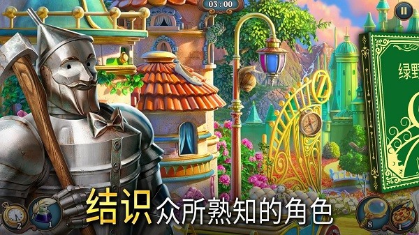 夏洛克三消探案官方正版(sherlock)截图3