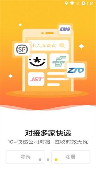 韵达超市app官方正版截图2