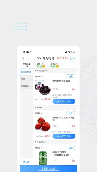 达达海博助手官方版截图1