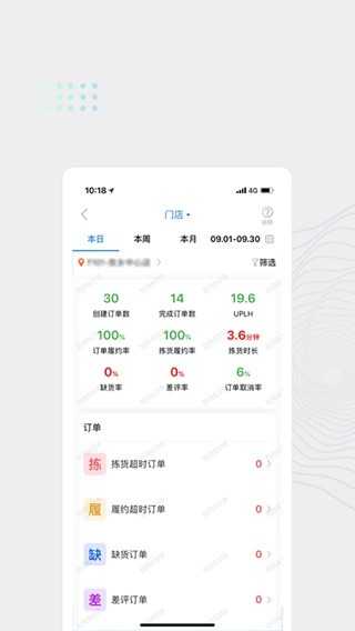 达达海博助手官方版截图3