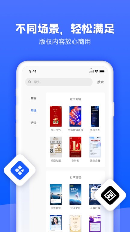 图司机在线海报制作软件截图3