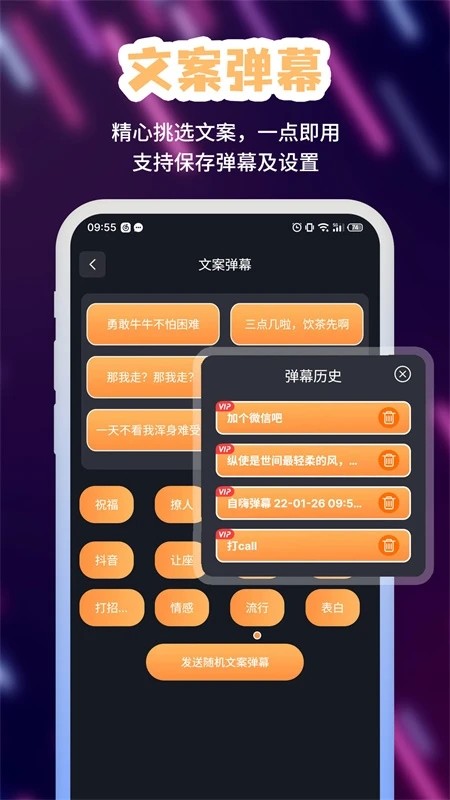 手持led弹幕app截图3