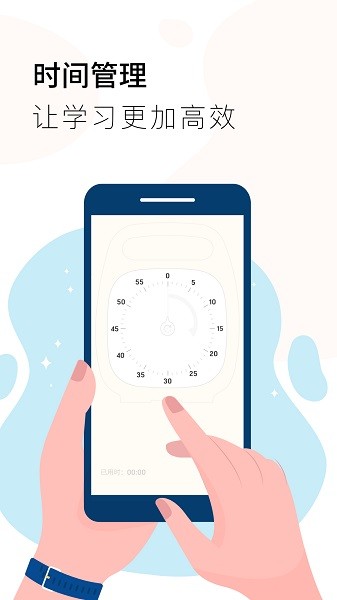 计时器timer app截图3