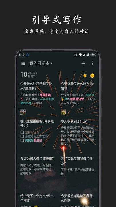 格间日记免费版(GJDiary)截图3