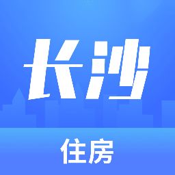 长沙住房app最新版