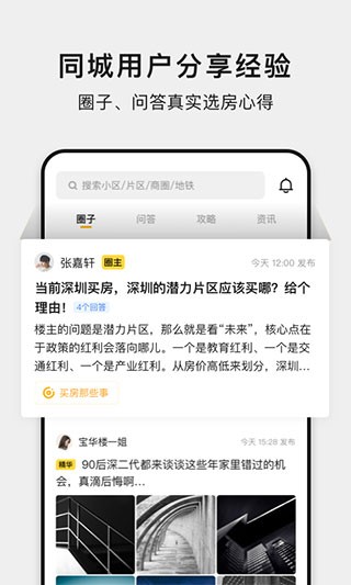 小鹿选房官方最新版