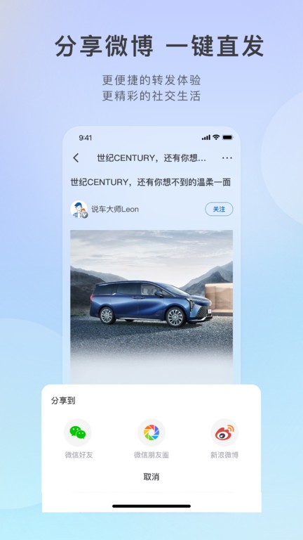 iBuick别克汽车app最新版截图2