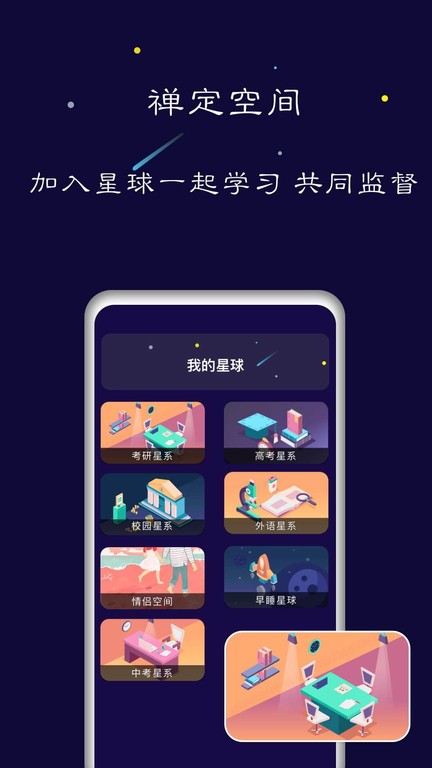 禅定空间手机版截图2