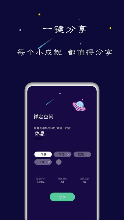 禅定空间手机版截图3