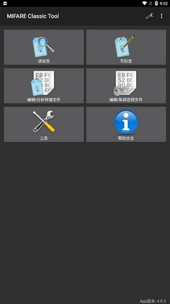 mct门禁卡软件最新版(MIFARE Classic Tool)