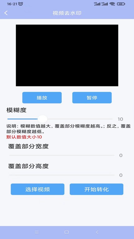 精灵去水印最新版截图2