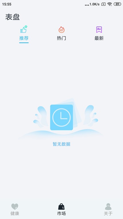 GaoFit智能手环截图1