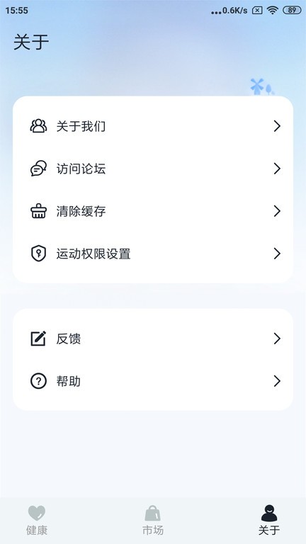 GaoFit智能手环截图2