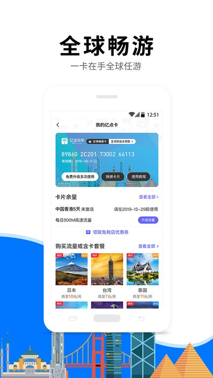 亿点连接手机版截图3