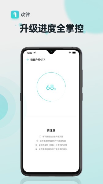 oppo欢律app官方版截图2