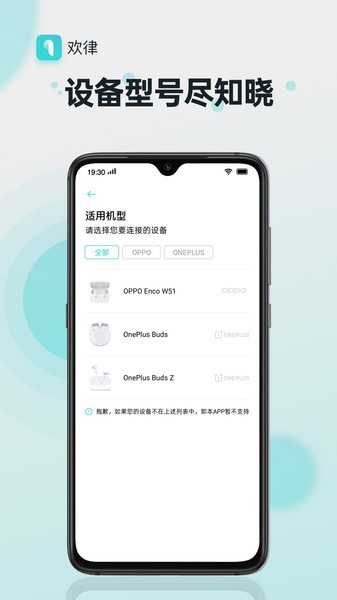 oppo欢律app官方版截图3