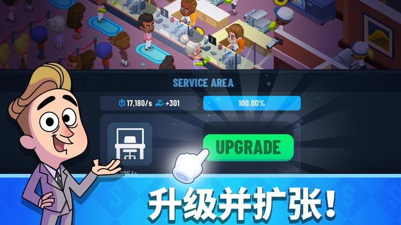 闲置银行大亨手游最新版(Idle Bank Tycoon)截图1