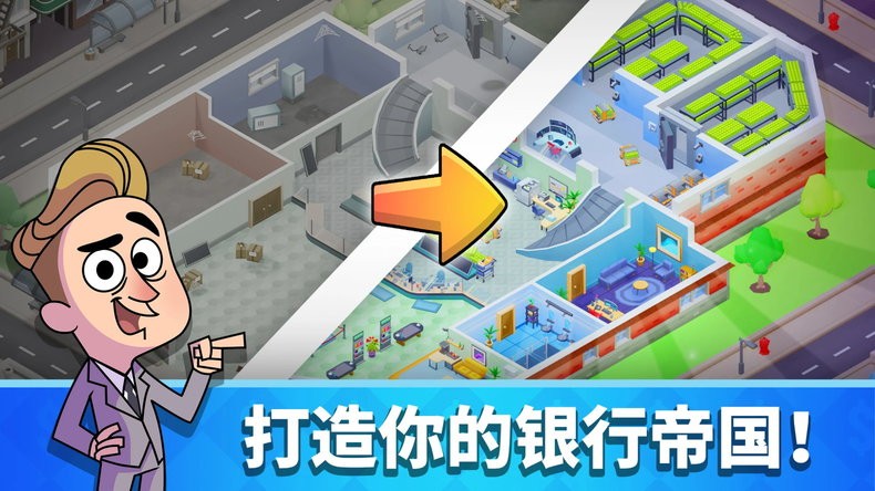 闲置银行大亨手游最新版(Idle Bank Tycoon)截图3