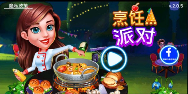 烹饪派对2024最新版(Cooking Party)截图3