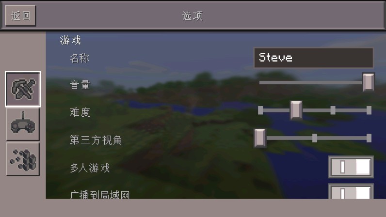 我的世界pe0.14.3手机版(Minecraft - Pocket Edition)截图1