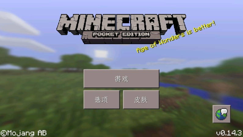 我的世界pe0.14.3手机版(Minecraft - Pocket Edition)截图3