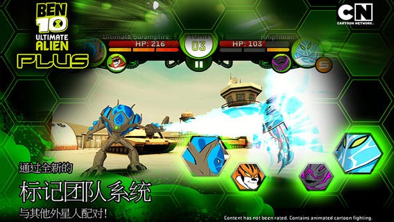 ben10终极异形宇宙毁灭游戏(Ben10 Xenodrome)截图2