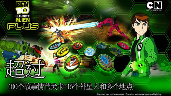 ben10终极异形宇宙毁灭游戏(Ben10 Xenodrome)截图1