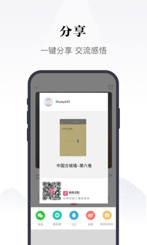 苏州线上教育app截图1