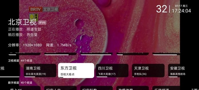 mytv我的电视.apk最新版截图3