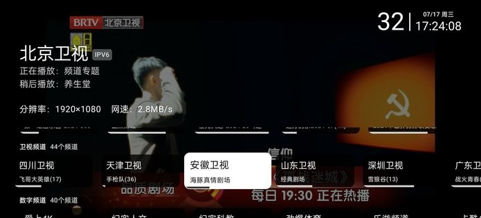 mytv我的电视.apk最新版