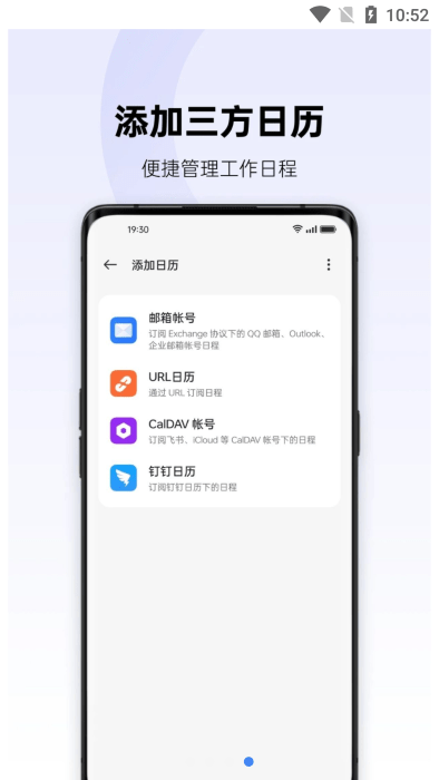 oppo日历最新版app(calendar)