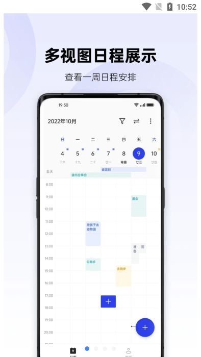 oppo日历最新版app(calendar)截图3