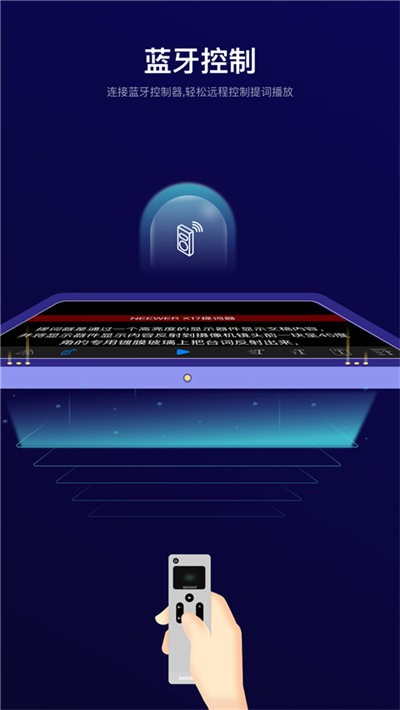 NEEWER Teleprompter提词器最新版截图1