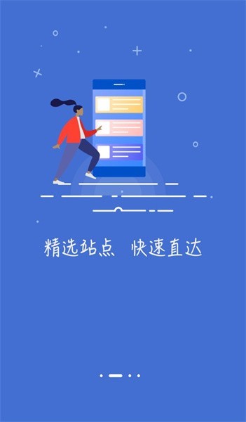 指点浏览器手机版截图2