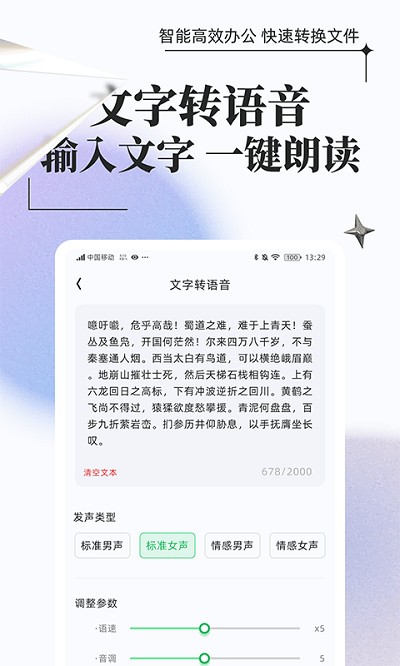 万能格式转换免费版app