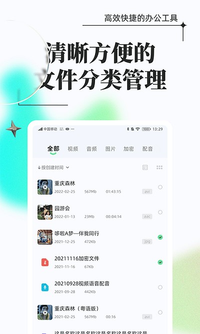 万能格式转换免费版app截图1