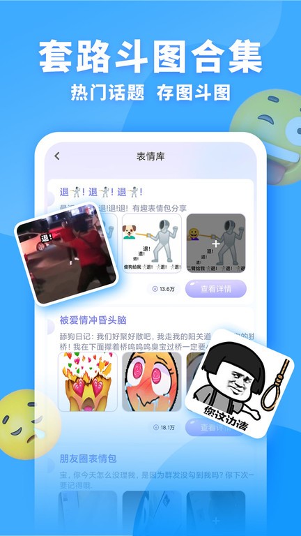 神奇键盘皮肤官方正版截图2