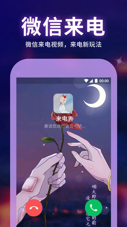 主题动态壁纸免费版截图2