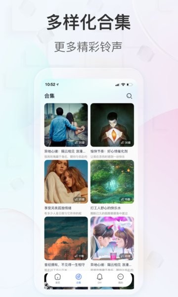 趣铃app最新版截图1