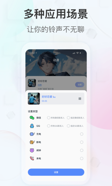 趣铃app最新版截图2