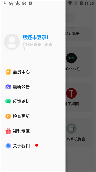 彩虹猫pro官方正版截图1