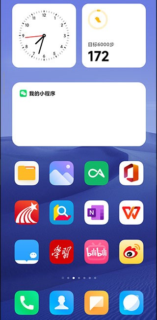 miui系统桌面最新版本2024截图3