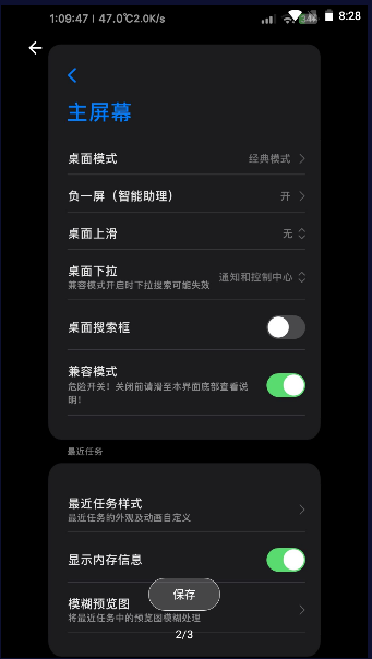 小米澎湃os桌面提取包(System Launcher)