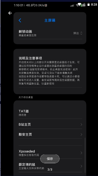 小米澎湃os桌面提取包(System Launcher)截图3