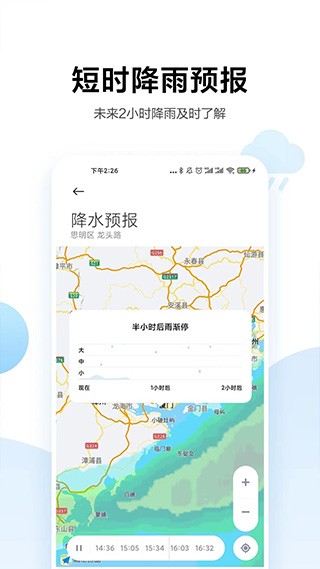 小米天气app官方正式版截图2