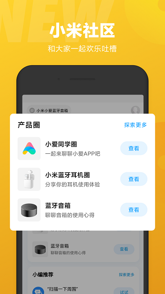 小爱同学app官方正版(mi ai)