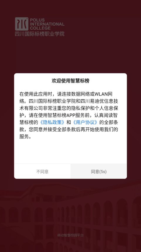 智慧标榜最新版截图2